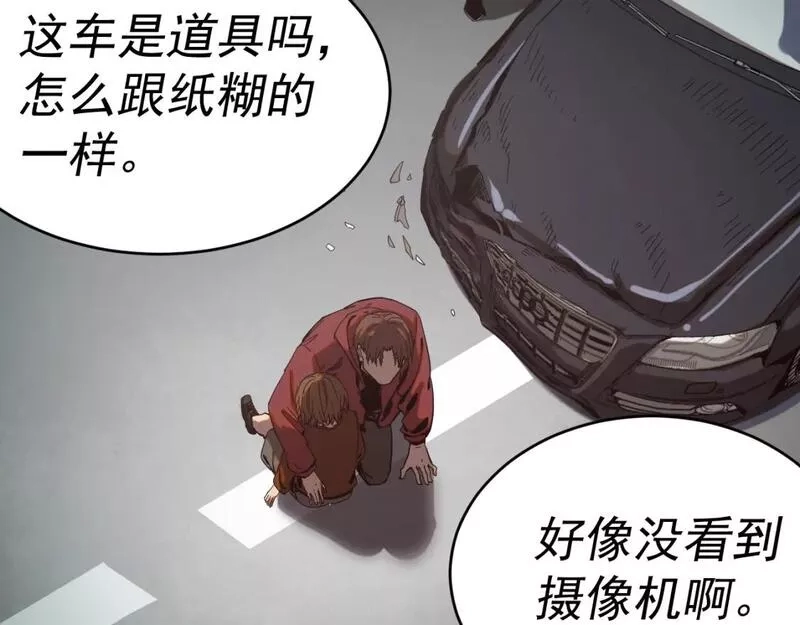 我被地球绑架了,第七话  直面虚假天道,第23张
